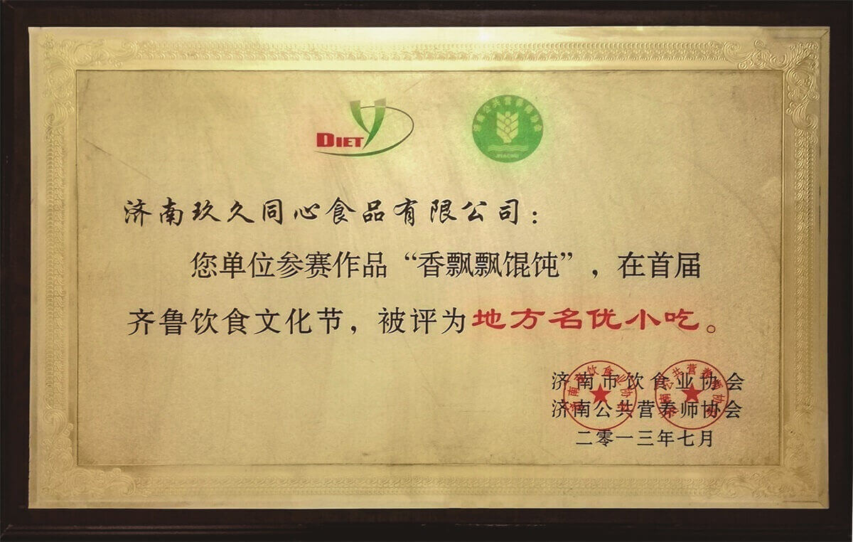 地方名優(yōu)小吃