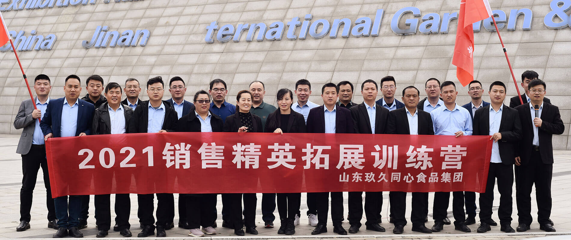 玖久同心銷售中心召開(kāi)月度會(huì)議并開(kāi)展團(tuán)建活動(dòng)