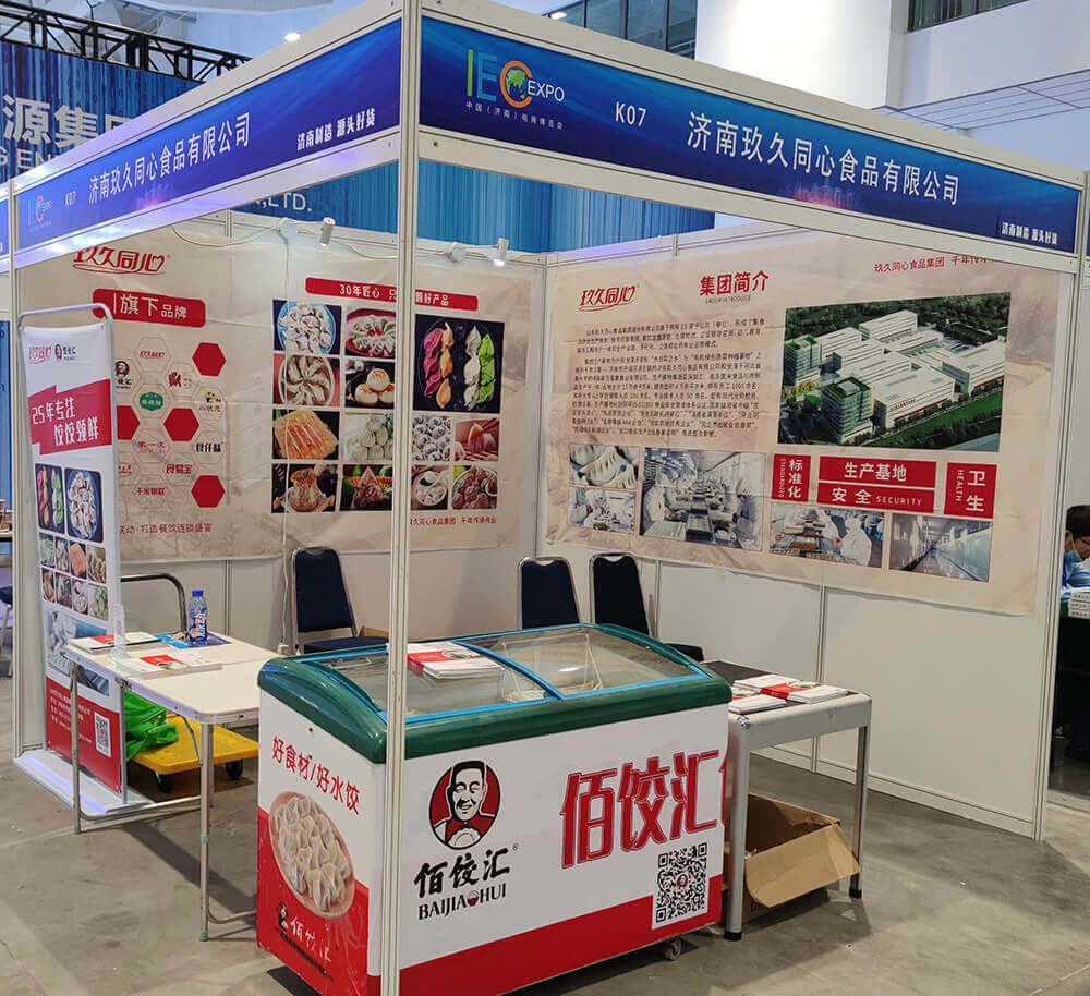 玖久同心亮相第七屆（濟南）電子商務產(chǎn)業(yè)博覽會