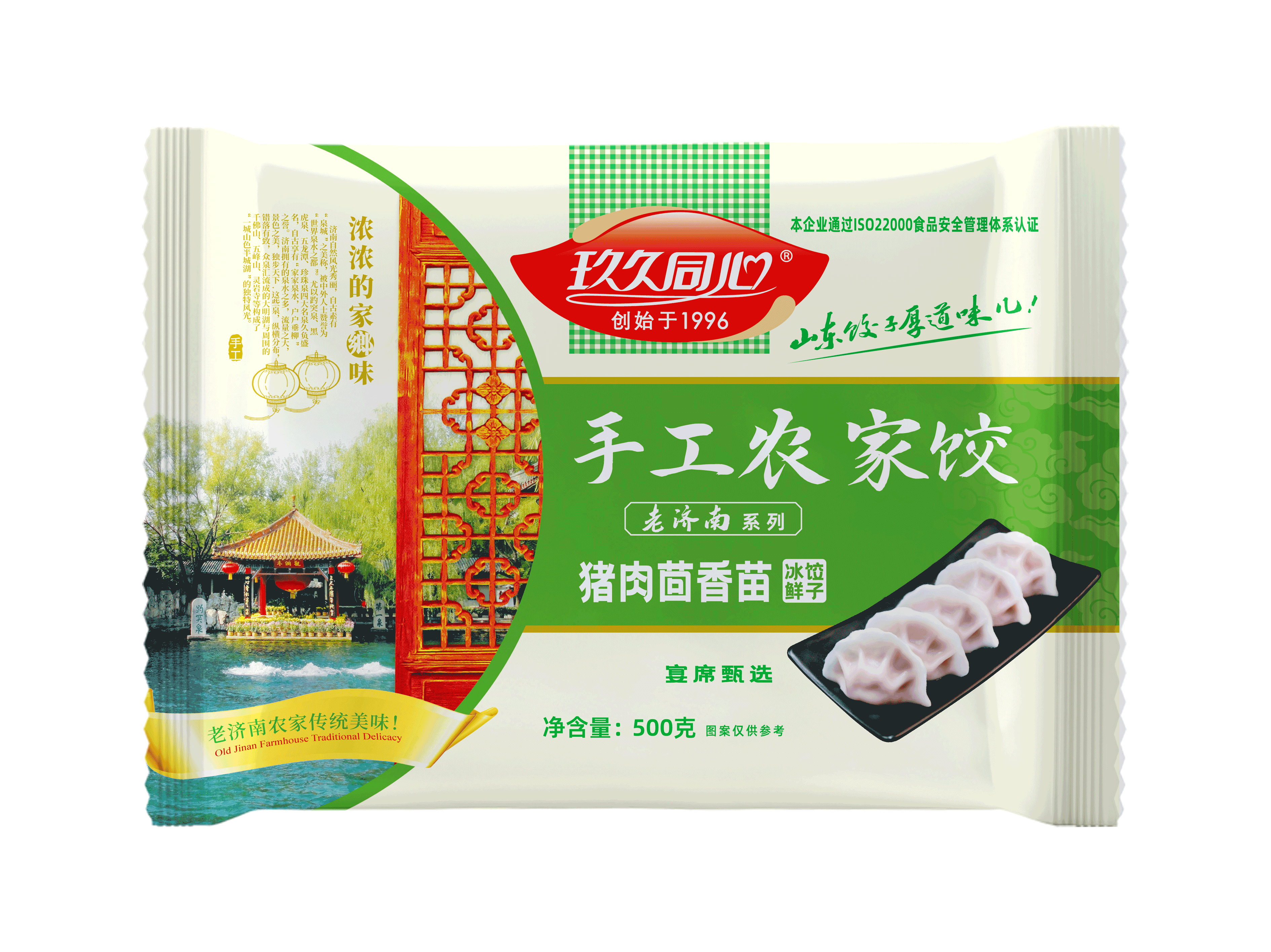 手工農(nóng)家餃-豬肉茴香苗