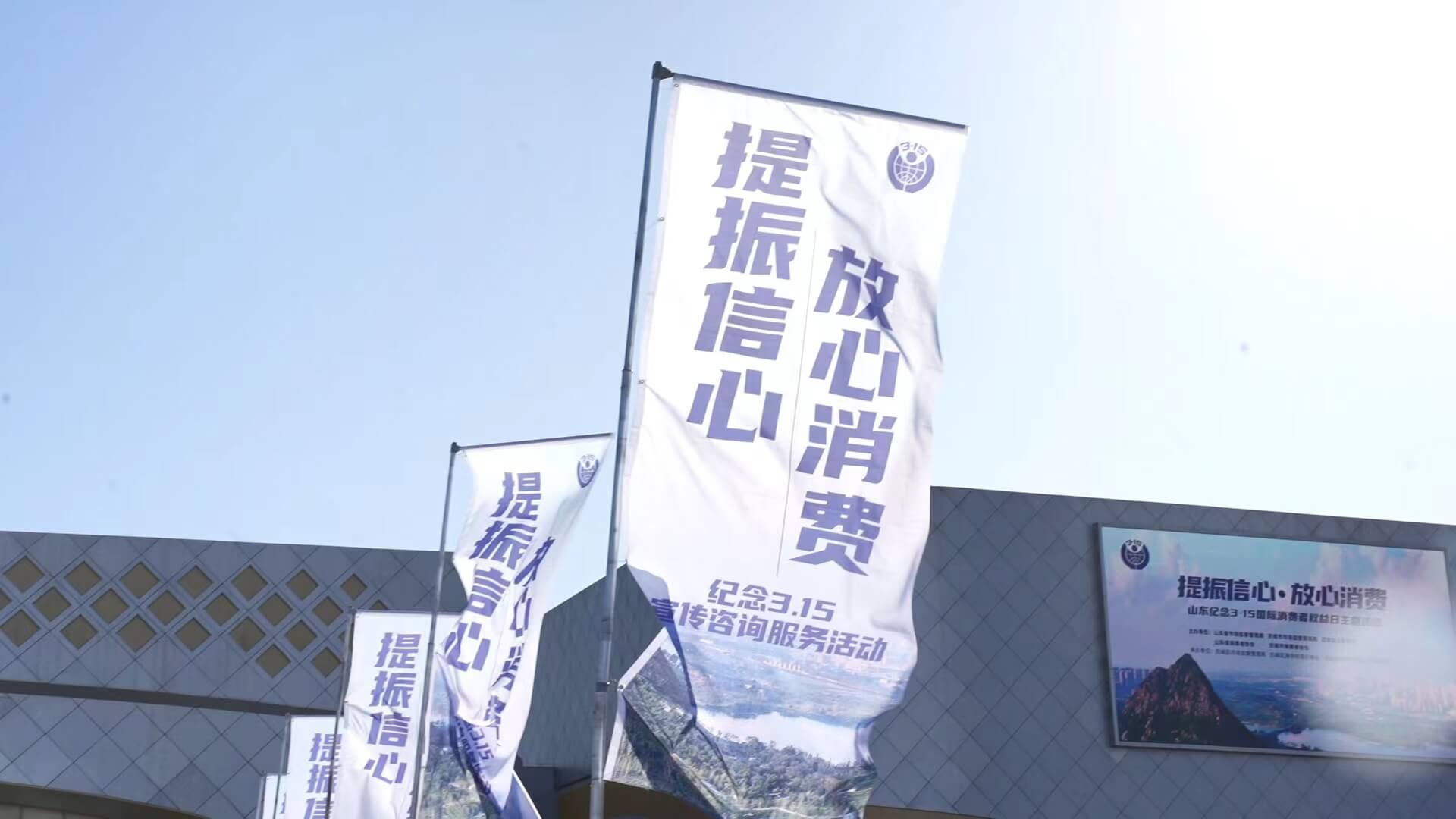 玖久同心攜佰餃匯參加山東“3·15”國際消費(fèi)者權(quán)益日主題活動(dòng)