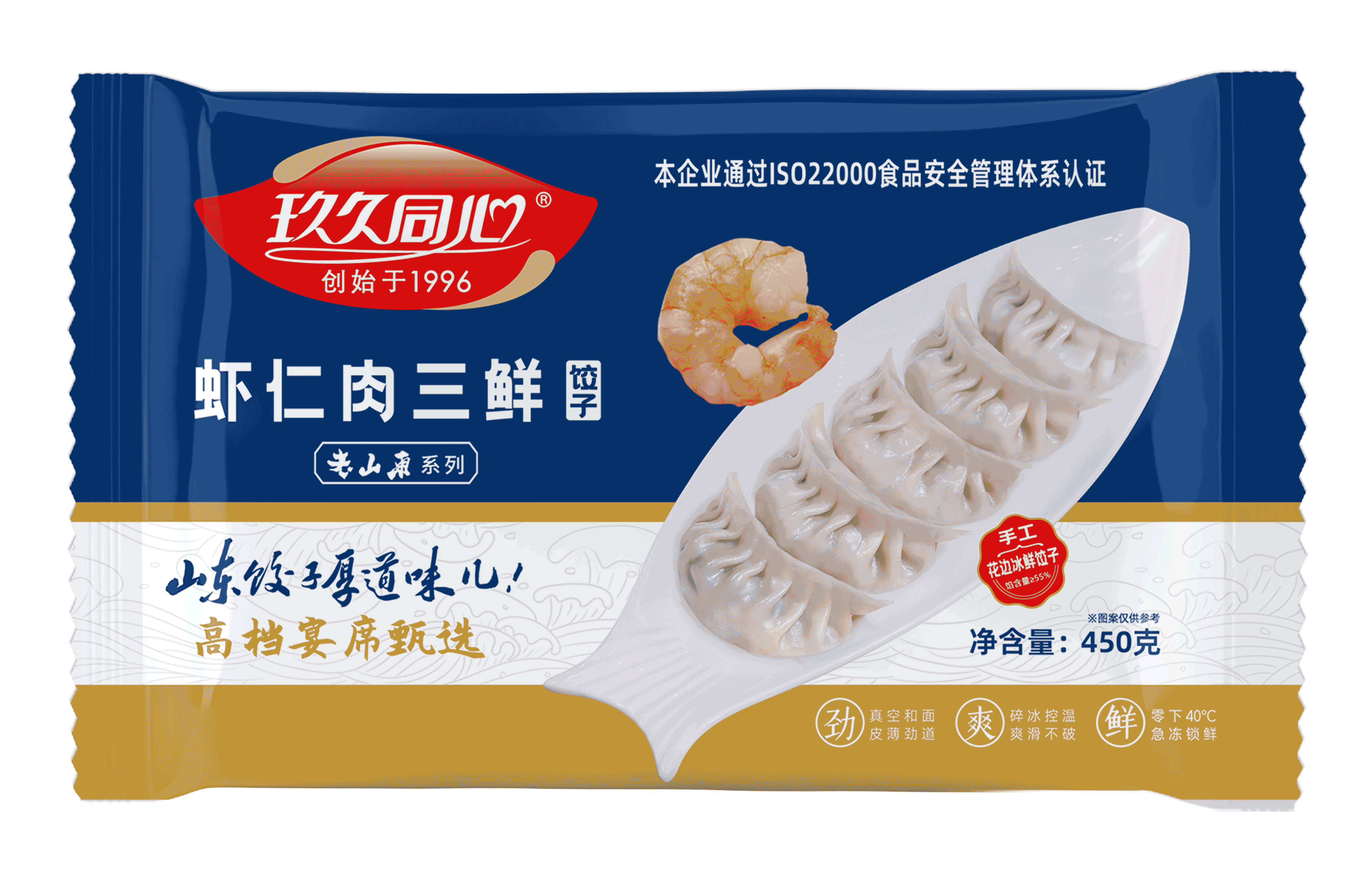 老山東系列-蝦仁肉三鮮