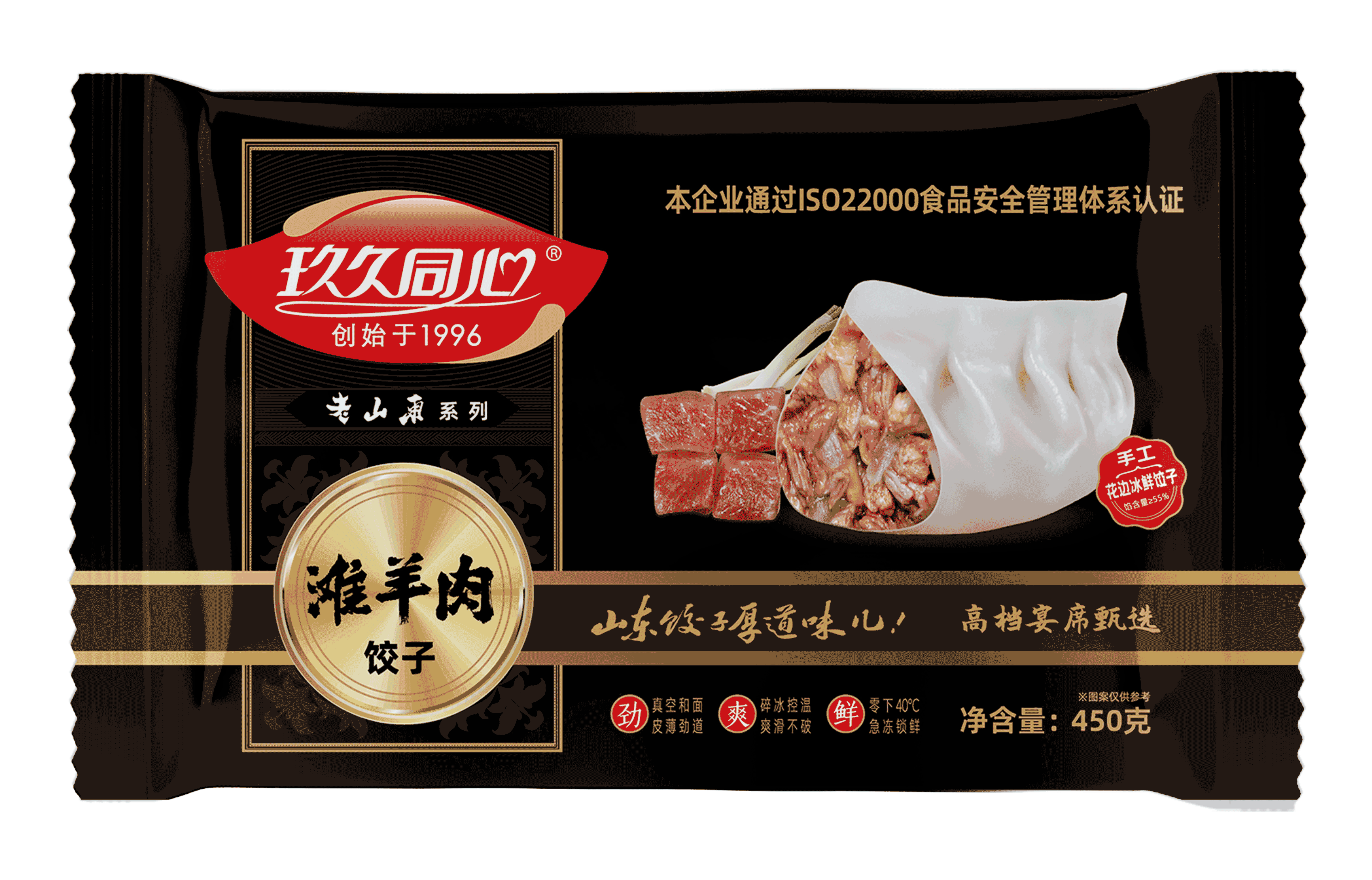 老山東系列-灘羊肉