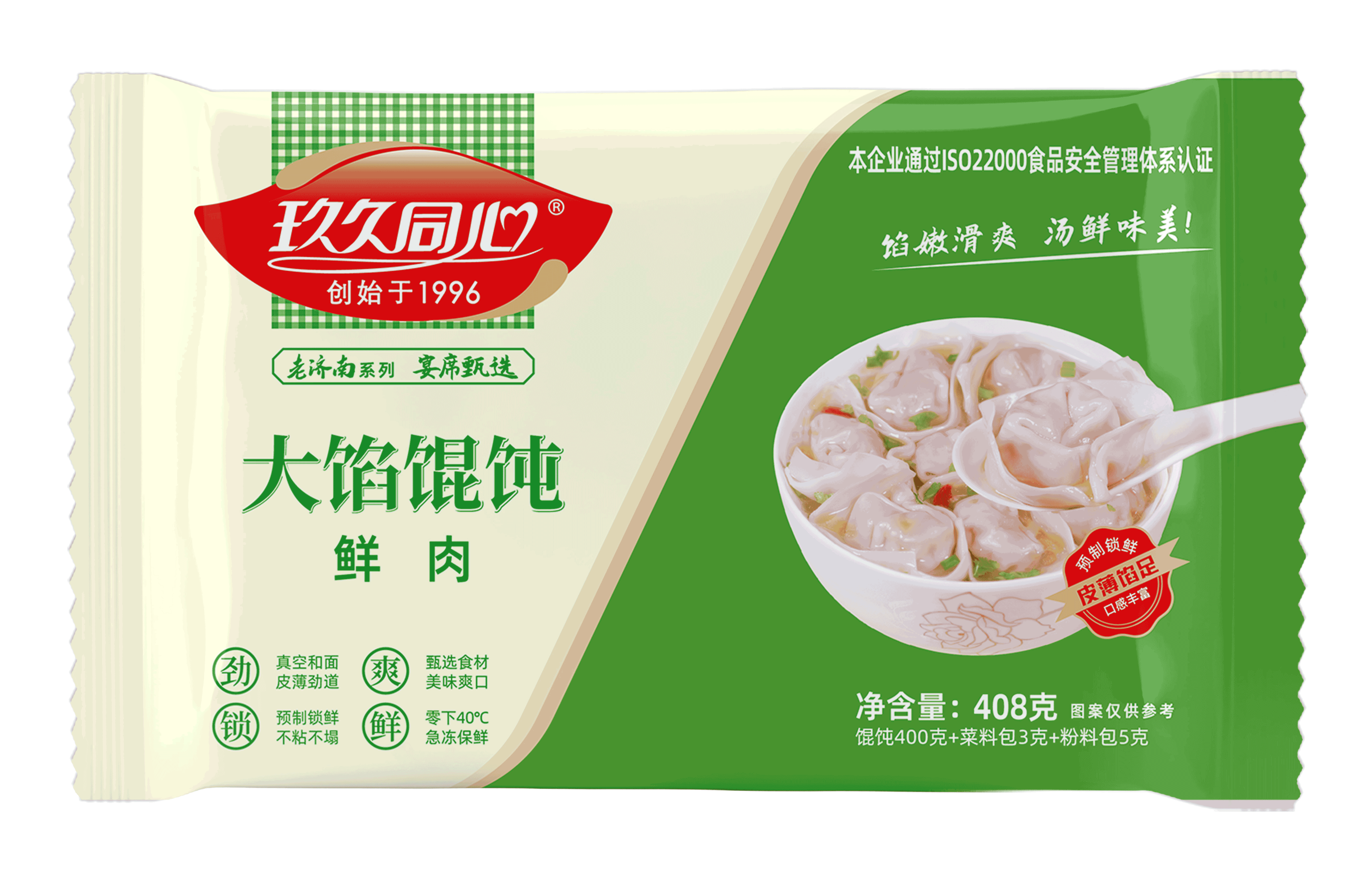 老濟(jì)南系列-鮮肉