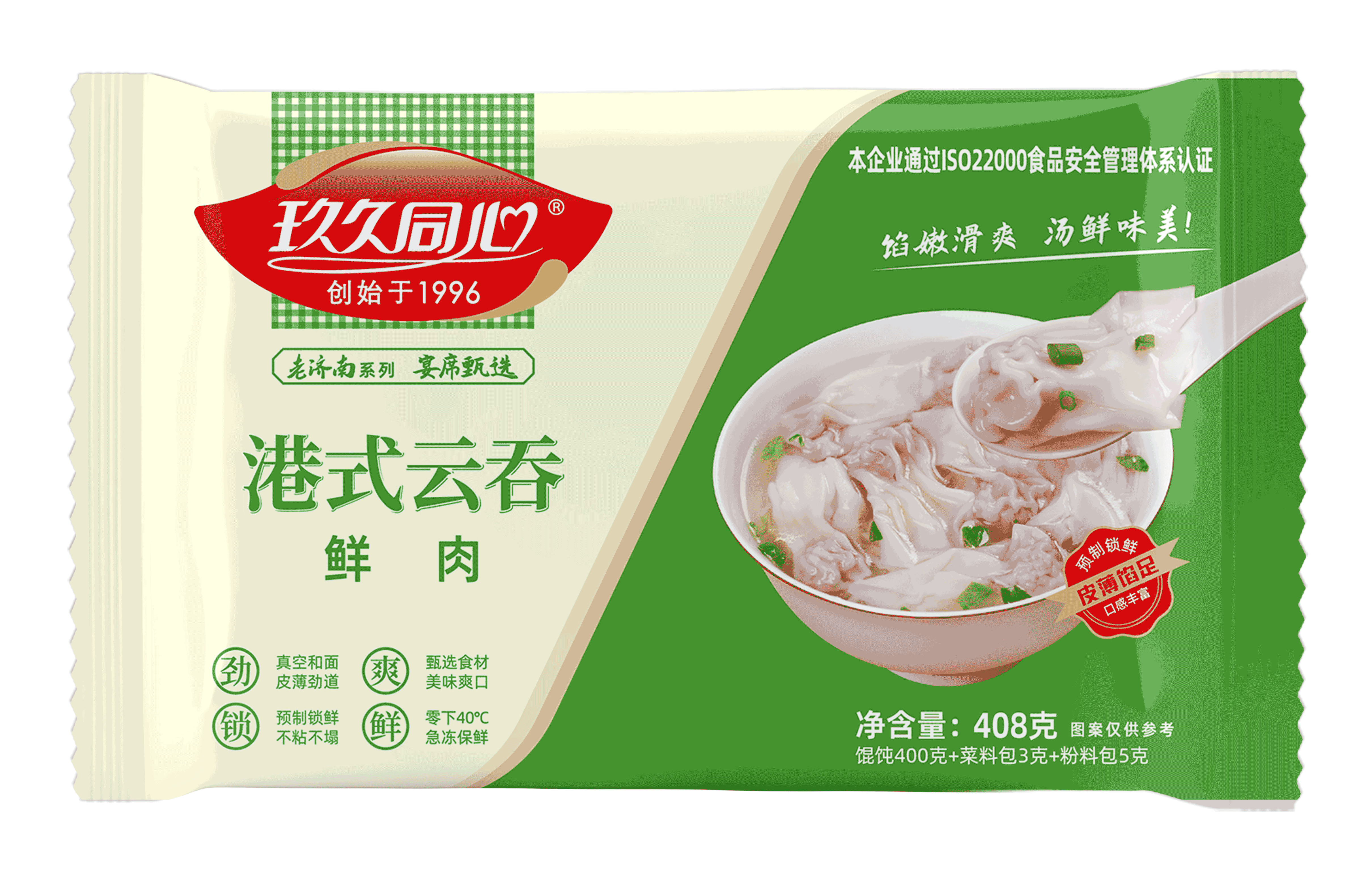 老濟(jì)南系列-港式鮮肉云吞