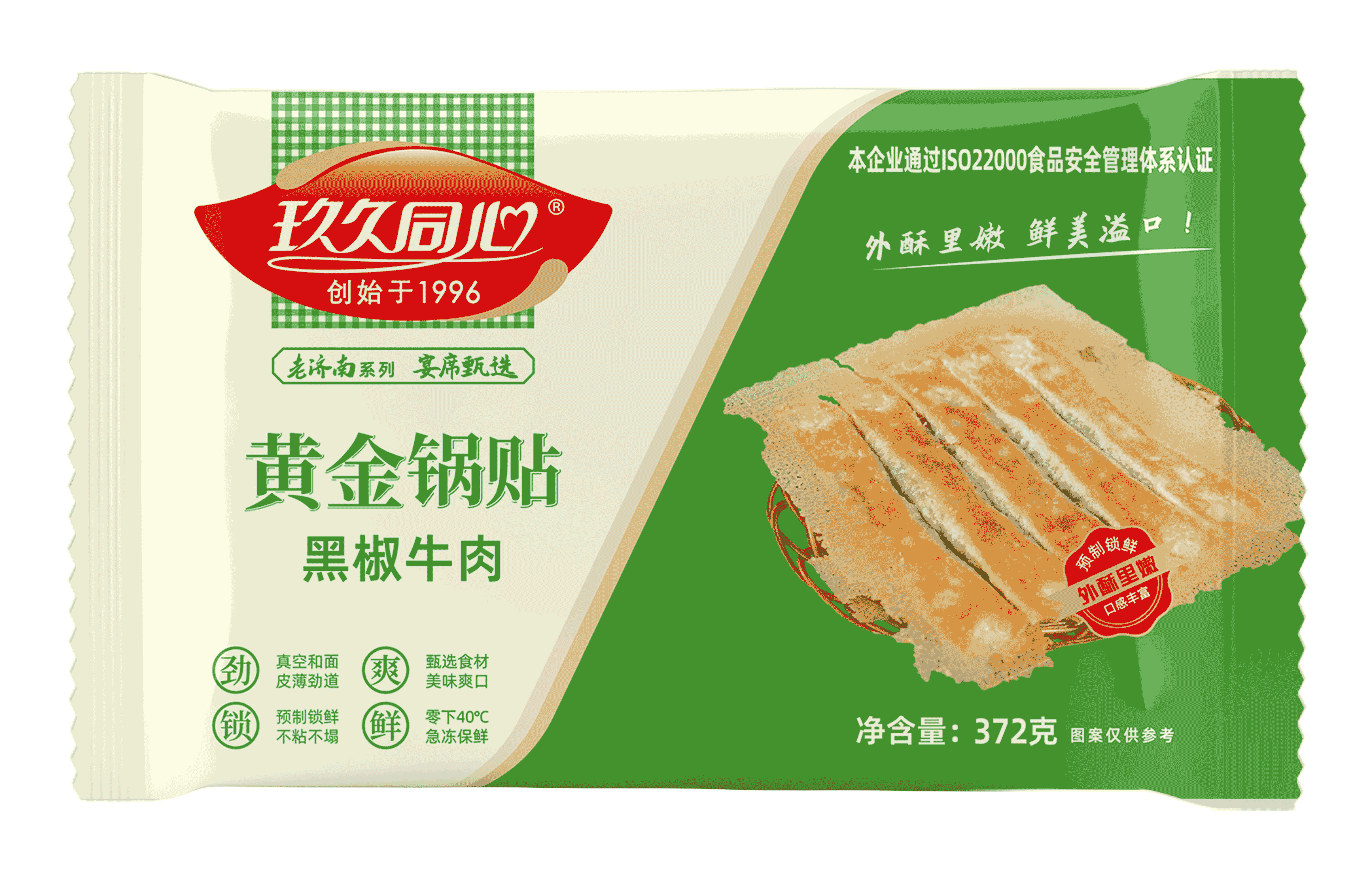 老濟南系列-牛肉黑椒鍋貼