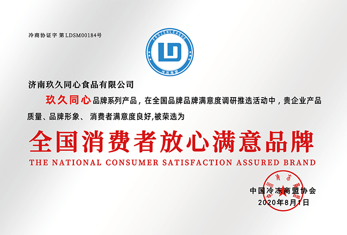 全國消費者放心滿意品牌 