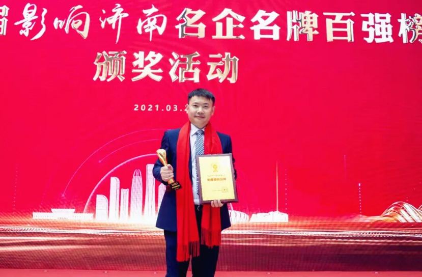 玖久同心榮登第二屆“影響濟南”百強榜